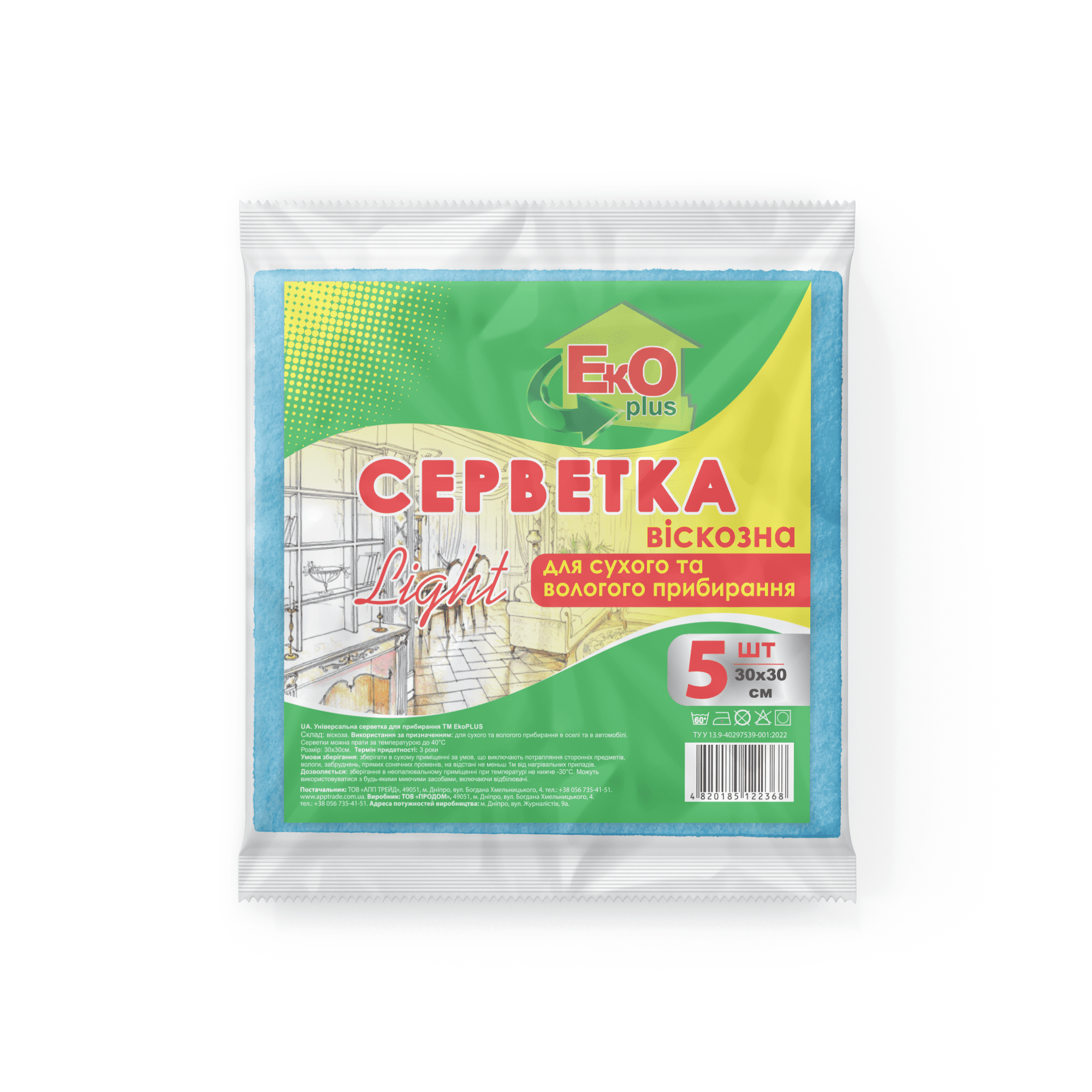 Серветки вiскознi Ekoplus 5шт 30*30см, кольори в асортименті