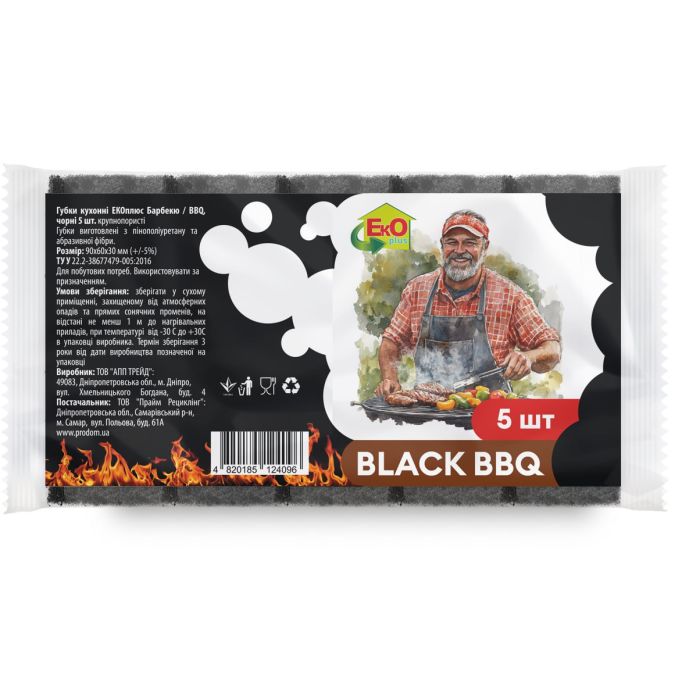 Губки кухонні ЕКОплюс Барбекю / BBQ, 5 шт. крупнопористі чорні